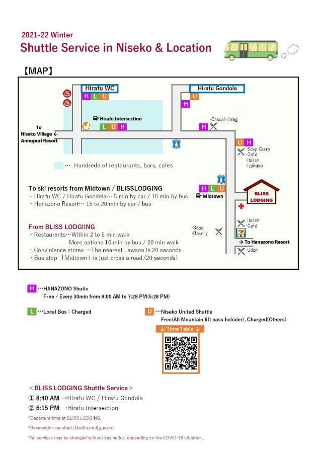 布利斯小屋 倶知安町 外观 照片